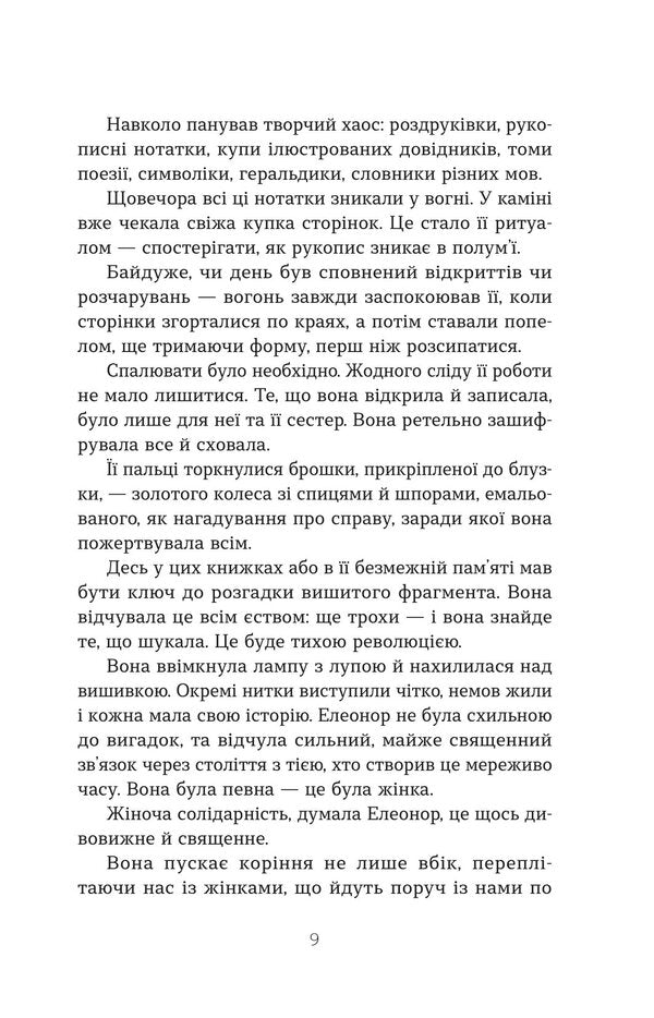 The Burning Library - Палаюча бблотека Gilles Macmillan - Глл Макмллан 9786178222888-6