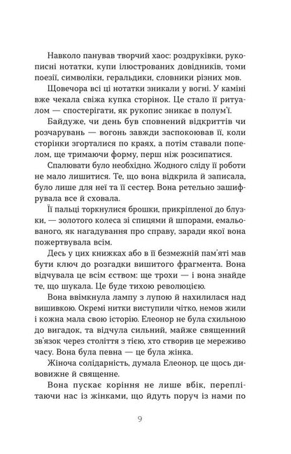 The Burning Library - Палаюча бблотека Gilles Macmillan - Глл Макмллан 9786178222888-6
