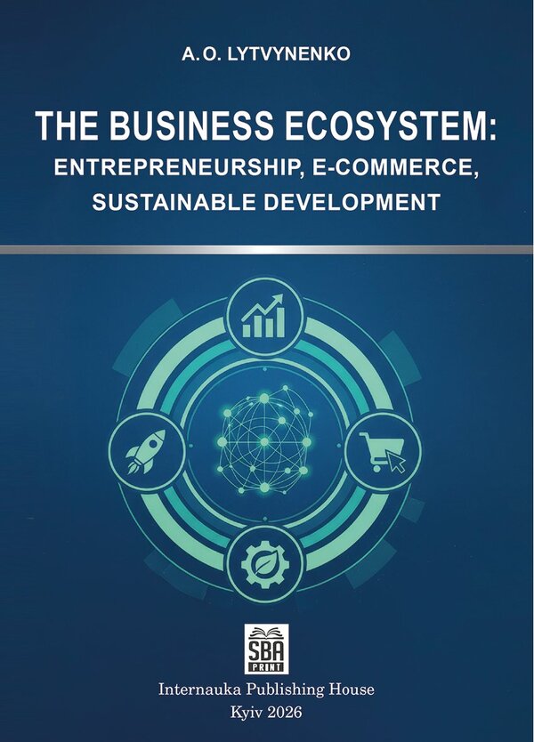 The Business Ecosystem: Entrepreneurship, E-Commerce, Sustainable Development: Monograph Alexey Litvinenko / Алексей Литвиненко 9786178829438-1