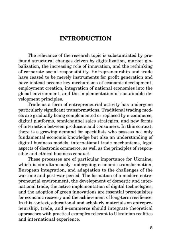 The Business Ecosystem: Entrepreneurship, E-Commerce, Sustainable Development: Monograph Alexey Litvinenko / Алексей Литвиненко 9786178829438-4