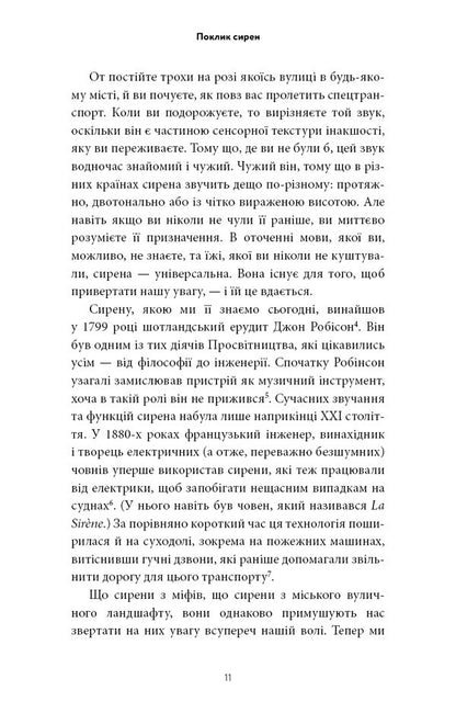 The Call Of The Sirens How Attention Was Endangered - Поклик сирен Як увага опинилася пд загрозою зникнення Chris Hayes - Крс Хейс 9786175484784-6