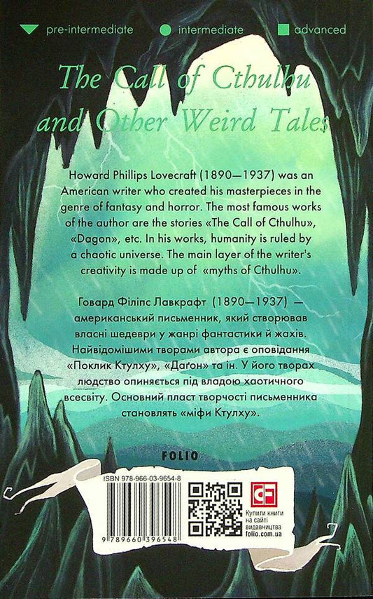 The Call of Cthulhu and Other Weird Tales / The Call of Cthulhu and Other Weird Tales Говард Лавкрафт 978-966-03-9654-8-2
