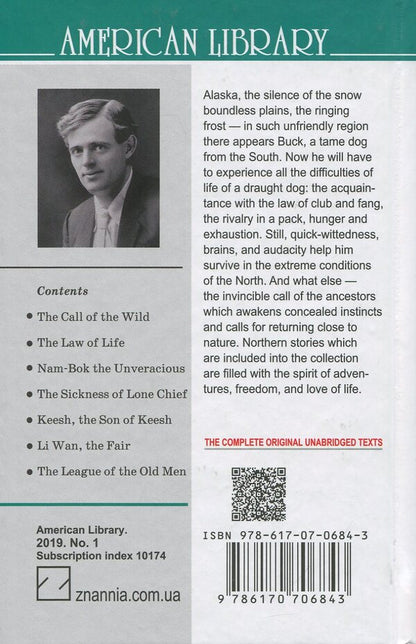 The Call of the Wild and Other Stories / The Call of the Wild and Other Stories Джек Лондон 978-617-07-0684-3-2