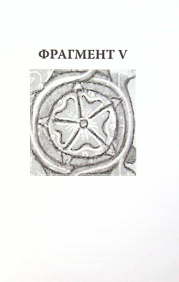 The Canterbury Tales. Part II / Кентерберійські оповіді. Частина ІІ Джеффри Чосер 978-617-664-227-5-5