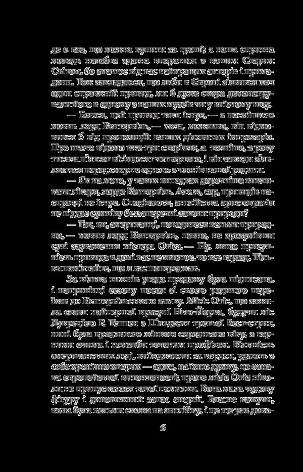 The Canterville Ghost / Кентервільський привид Оскар Уайльд 978-966-03-8534-4-4