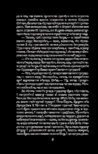 The Canterville Ghost / Кентервільський привид Оскар Уайльд 978-966-03-8534-4-4