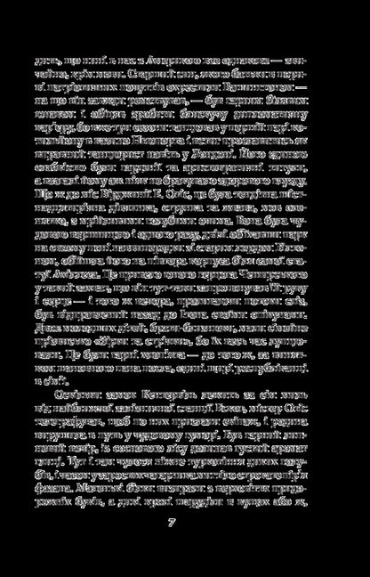 The Canterville Ghost / Кентервільський привид Оскар Уайльд 978-966-03-8534-4-5