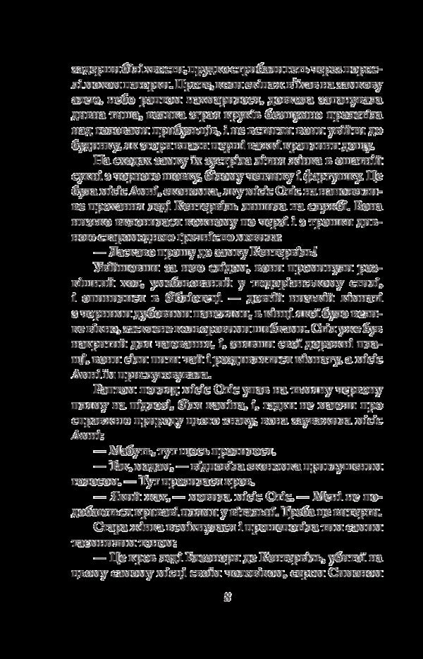The Canterville Ghost / Кентервільський привид Оскар Уайльд 978-966-03-8534-4-6