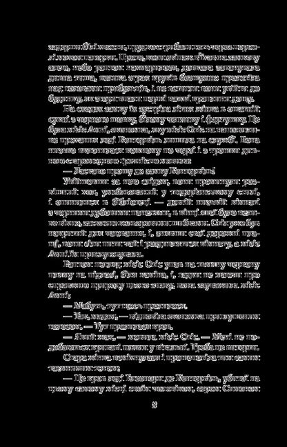 The Canterville Ghost / Кентервільський привид Оскар Уайльд 978-966-03-8534-4-6