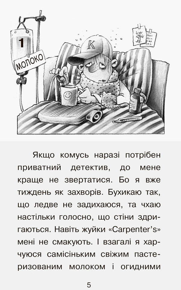 The Case For Kwiatkowski The Case At The Zampano Circus Book 2 - Справа для Квятковського Випадок у цирку Цампано Книга 2 Jurgen Bansherus - Юрген Баншерус 9786170936394-3