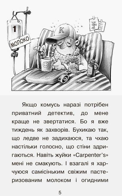 The Case For Kwiatkowski The Case At The Zampano Circus Book 2 - Справа для Квятковського Випадок у цирку Цампано Книга 2 Jurgen Bansherus - Юрген Баншерус 9786170936394-3