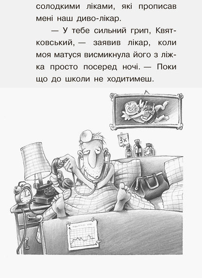 The Case For Kwiatkowski The Case At The Zampano Circus Book 2 - Справа для Квятковського Випадок у цирку Цампано Книга 2 Jurgen Bansherus - Юрген Баншерус 9786170936394-4