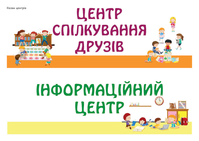 The Case Of A Primary School Teacher. Issue 2 / Кейс вчителя початкових класів. Випуск 2 Natalia Budnaya / Наталія Будна 2005000013171-2