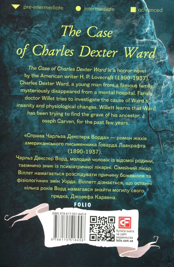 The Case of Charles Dexter Ward / The Case of Charles Dexter Ward Говард Лавкрафт 978-617-551-845-8-2
