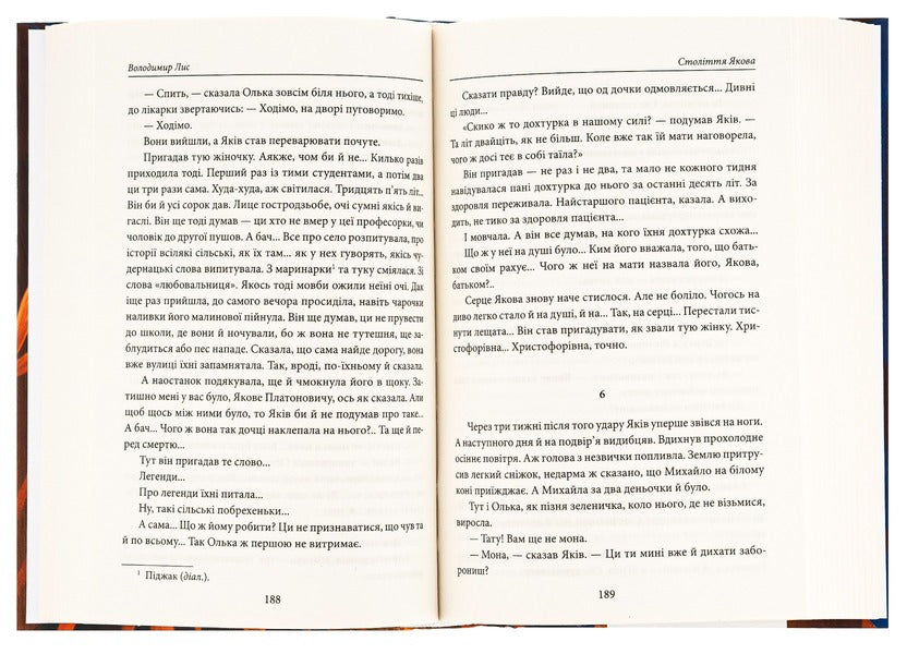 The Century Of Jacob. The Man In Five Masks / Століття Якова. Людина в п’яти масках Vladimir Lys / Володимир Лис 9786175511626-5