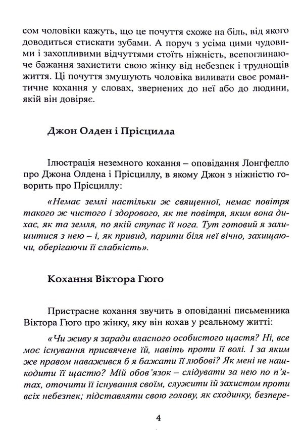 The Charms Of Femininity - Чарвност жночост Helen Andelin - Хелен Анделн 9789663709406-4