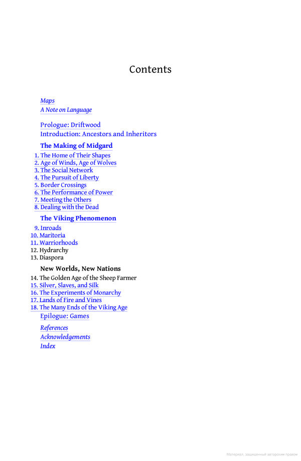 The Children Of Ash And Elm. A History Of The Vikings Neil Price / Нейл Прайс 9780141984445-3