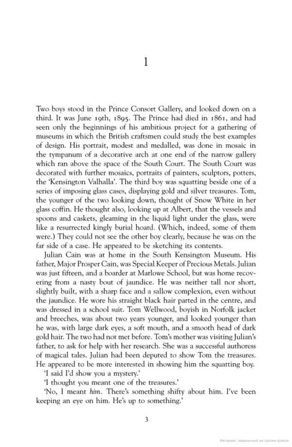 The Children's Book Antonia Susan Byatt / Антония Сьюзен Байетт 9780099535454-3