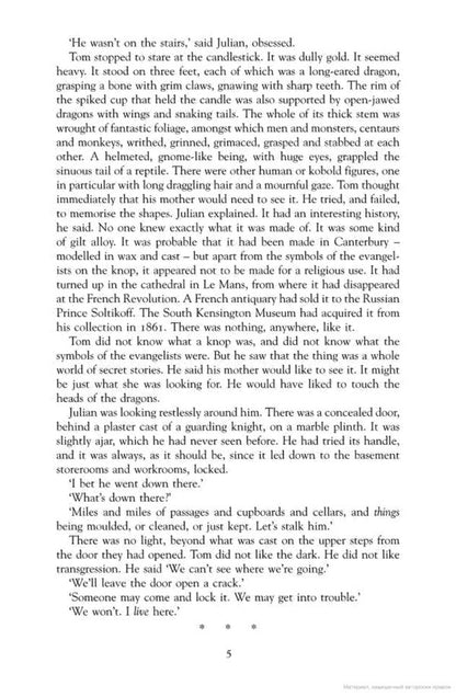 The Children's Book Antonia Susan Byatt / Антония Сьюзен Байетт 9780099535454-5