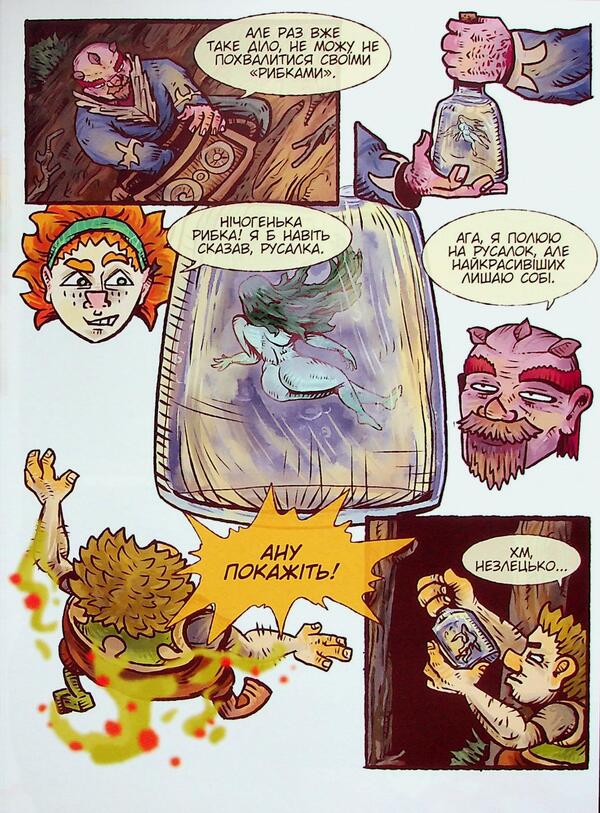 The Chimeras. Issue 4. Bake 4 / Химерники. Випуск 4. Пайка 4 Zakhar Polyshchuk / Zakhar польський 9786178056308-4
