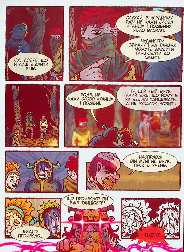 The Chimeras. Issue 4. Bake 4 / Химерники. Випуск 4. Пайка 4 Zakhar Polyshchuk / Zakhar польський 9786178056308-6