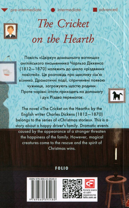The Chimes. Cricket on the Hearth (2-book set) / The Chimes. Cricket on the Hearth (комплект из 2 книг) Чарльз Диккенс 978-966-03-9548-0, 978-966-03-9547-3-3