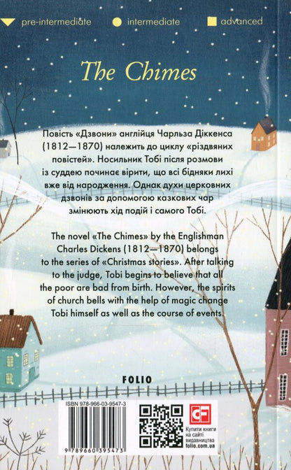 The Chimes. Cricket on the Hearth (2-book set) / The Chimes. Cricket on the Hearth (комплект из 2 книг) Чарльз Диккенс 978-966-03-9548-0, 978-966-03-9547-3-5