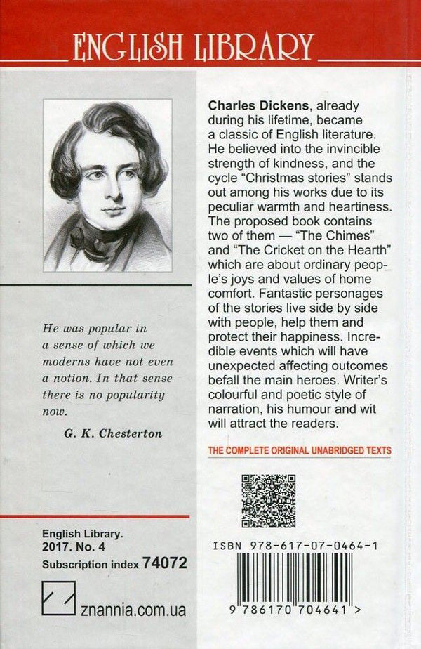 The Chimes. The Cricket on the Hearth / The Chimes. The Cricket on the Hearth Чарльз Диккенс 978-617-07-0464-1, 978-617-07-0150-3-2
