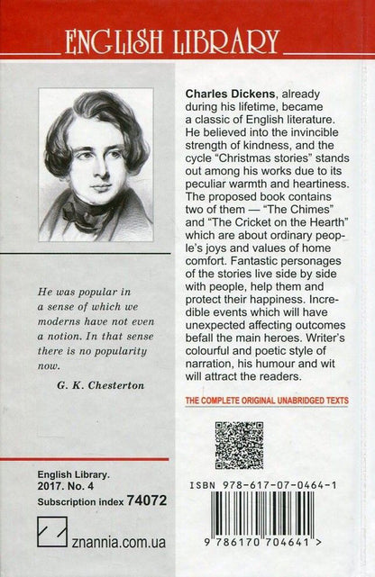 The Chimes. The Cricket on the Hearth / The Chimes. The Cricket on the Hearth Чарльз Диккенс 978-617-07-0464-1, 978-617-07-0150-3-2