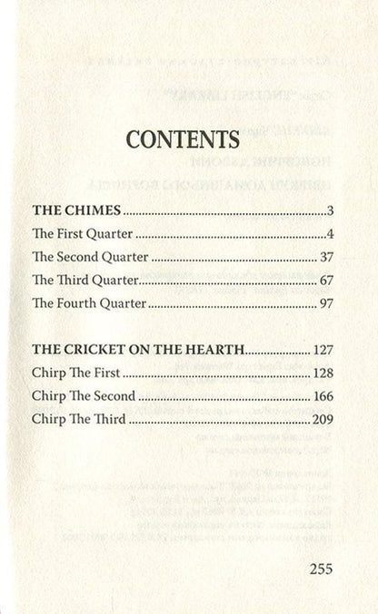 The Chimes. The Cricket on the Hearth / The Chimes. The Cricket on the Hearth Чарльз Диккенс 978-617-07-0464-1, 978-617-07-0150-3-3