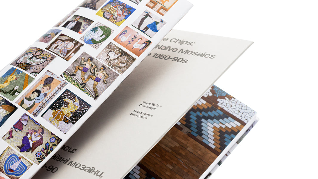 The Chips: Ukrainian Naive Mosaics of the 1950-90s / Чипси: Українські наївні мозаїки, 1950–90 / The Chips: Ukrainian Naїve Mosaics of the 1950-90s Полина Байцим, Евгений Никифоров 978-617-7948-43-7-5