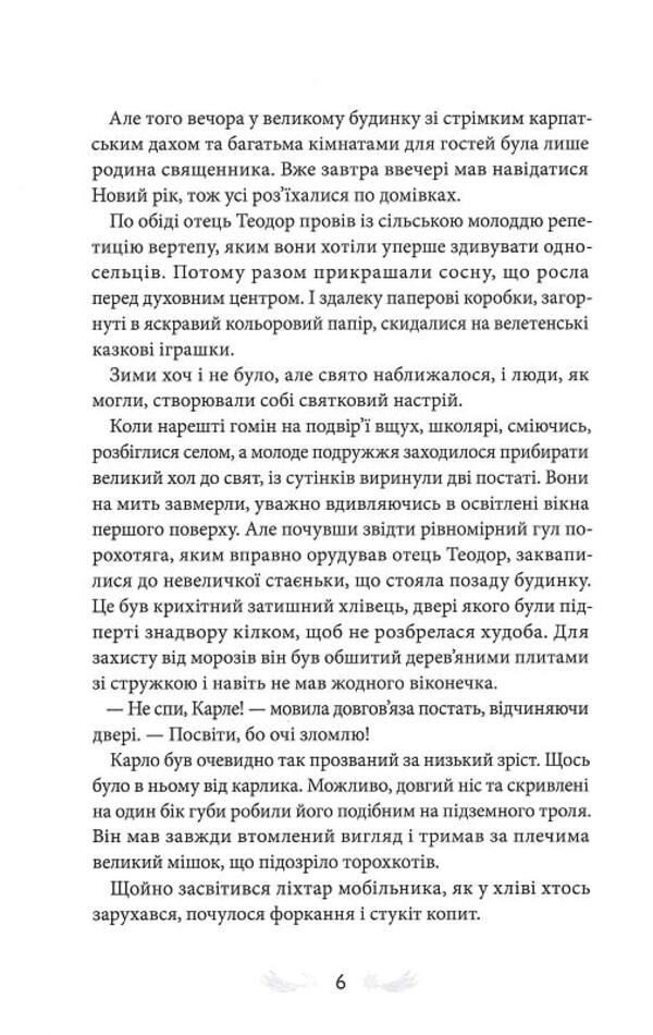 The Christmas story of the donkey Tails / Різдвяна історія ослика Хвостика Александр Гаврош 978-617-585-240-8-6