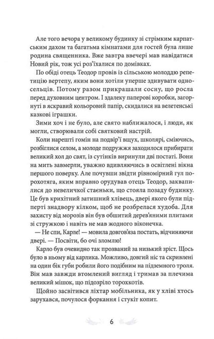 The Christmas story of the donkey Tails / Різдвяна історія ослика Хвостика Александр Гаврош 978-617-585-240-8-6