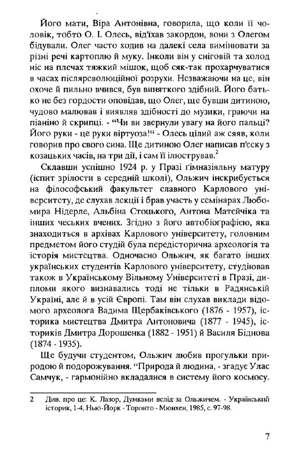 The Citadel Of The Spirit / Цитаделя духа Oleg Olzhich / Олег Ольжич 9786110123044-5