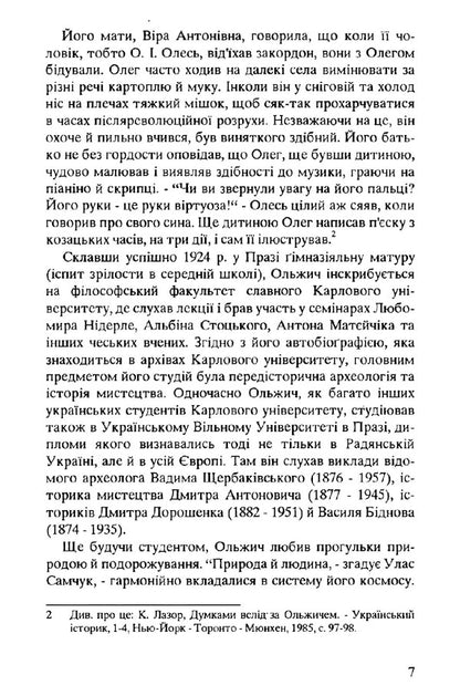 The Citadel Of The Spirit / Цитаделя духа Oleg Olzhich / Олег Ольжич 9786110123044-5