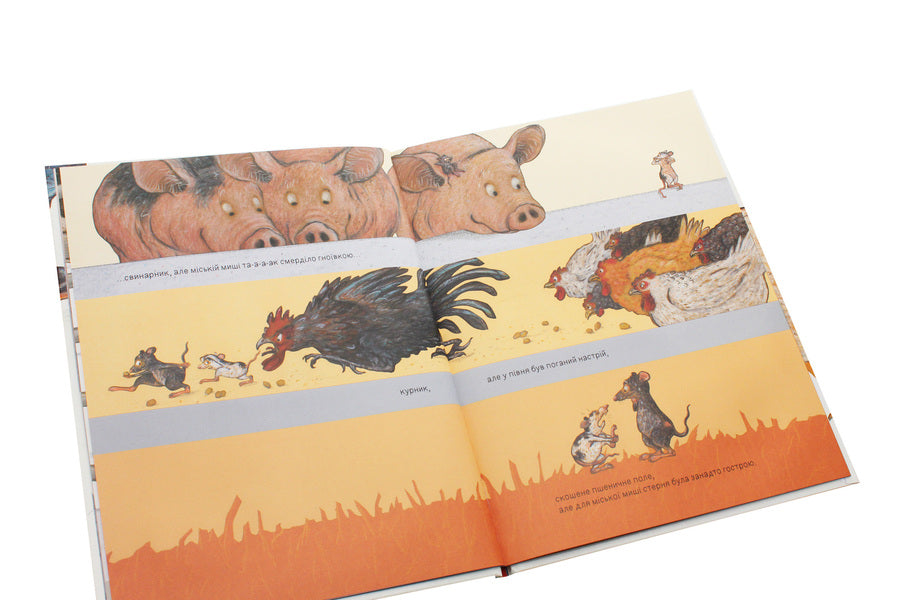 The City Mouse And The Country Mouse - Мська миша та сльська миша - Author not specified 9789661061414-5