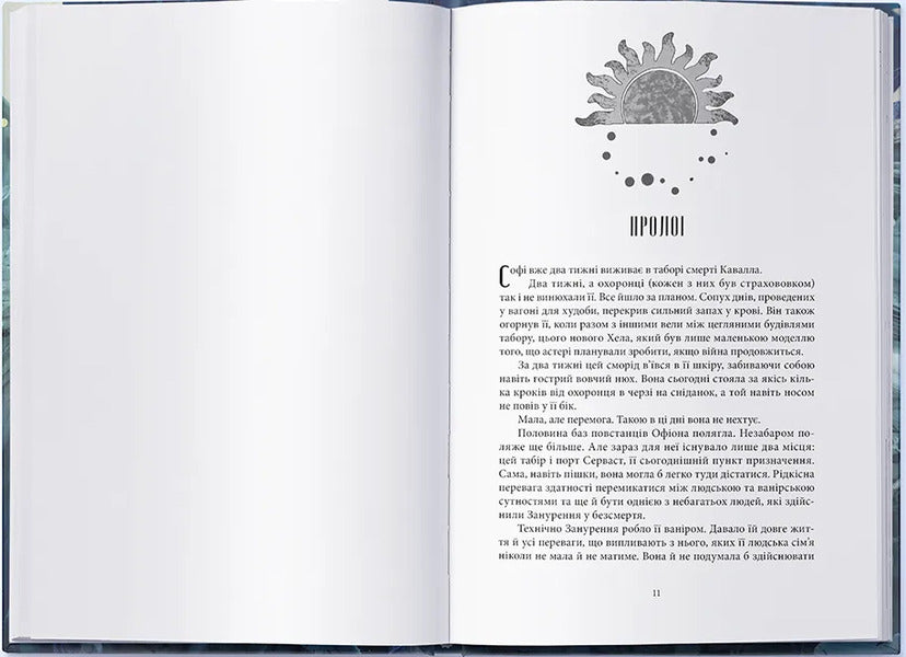 The City Of Crescent. Book 2. The House Of Heaven And Breath / Місто Півмісяця. Книга 2. Дім Неба і Подиху Sarah Maas / Сара М від 9786178383763-2