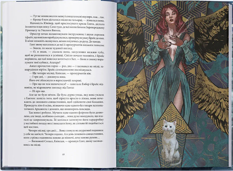 The City Of Crescent. Book 2. The House Of Heaven And Breath / Місто Півмісяця. Книга 2. Дім Неба і Подиху Sarah Maas / Сара М від 9786178383763-3