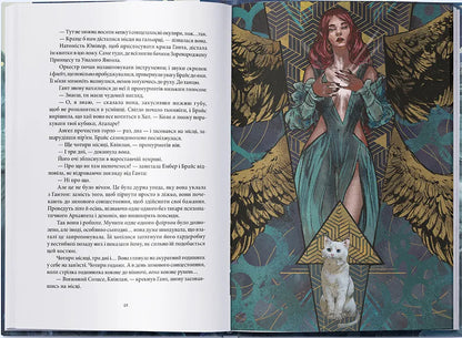 The City Of Crescent. Book 2. The House Of Heaven And Breath / Місто Півмісяця. Книга 2. Дім Неба і Подиху Sarah Maas / Сара М від 9786178383763-3
