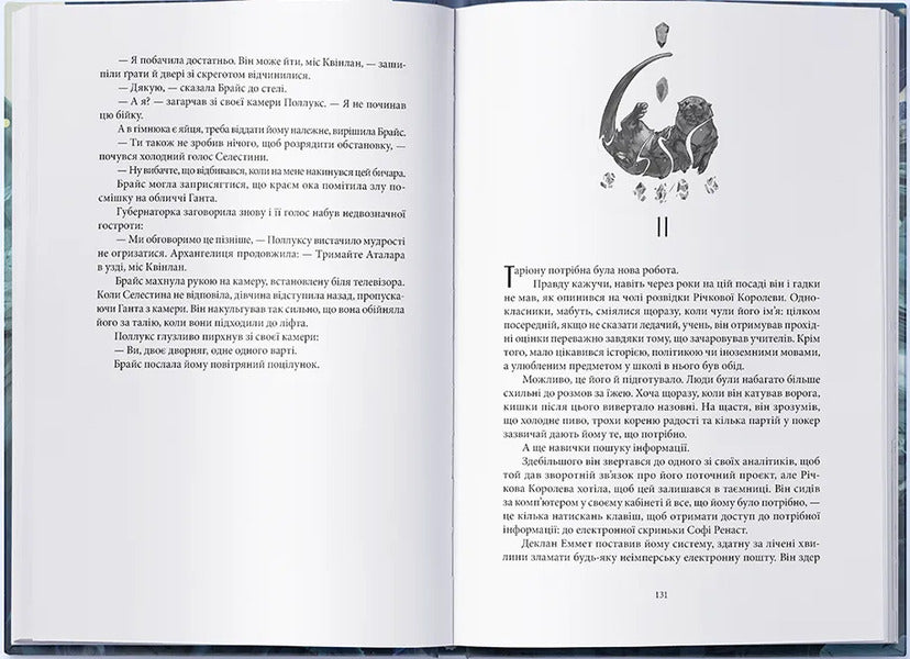 The City Of Crescent. Book 2. The House Of Heaven And Breath / Місто Півмісяця. Книга 2. Дім Неба і Подиху Sarah Maas / Сара М від 9786178383763-4