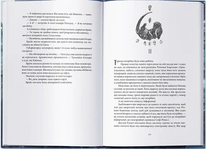 The City Of Crescent. Book 2. The House Of Heaven And Breath / Місто Півмісяця. Книга 2. Дім Неба і Подиху Sarah Maas / Сара М від 9786178383763-4