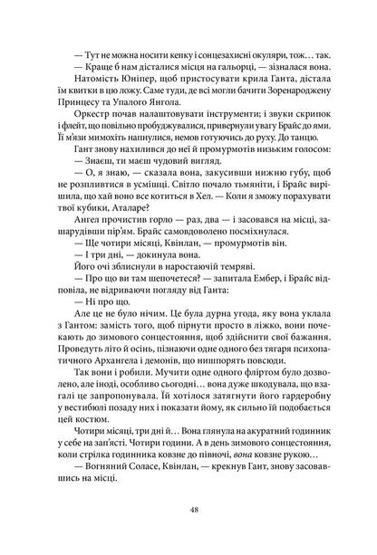 The City Of Crescent. Book 2. The House Of Heaven And Breath / Місто Півмісяця. Книга 2. Дім Неба і Подиху Sarah Maas / Сара М від 9786178383763-6