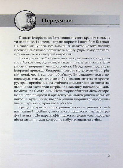 The City Of Kamianets-Podilskyi - Мсто Камянець-Подльський Svetlana Ganaba - Свтлана Ганаба 9786115390441-3