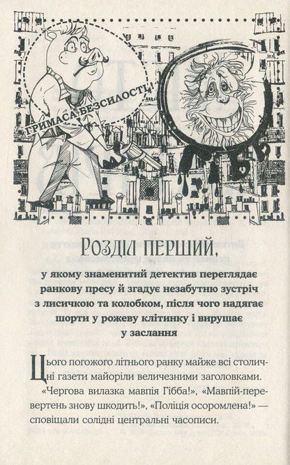 The City Of Painters / Місто малярів Sergey Vdovenko / Сергій Воденко 9789669481382-3