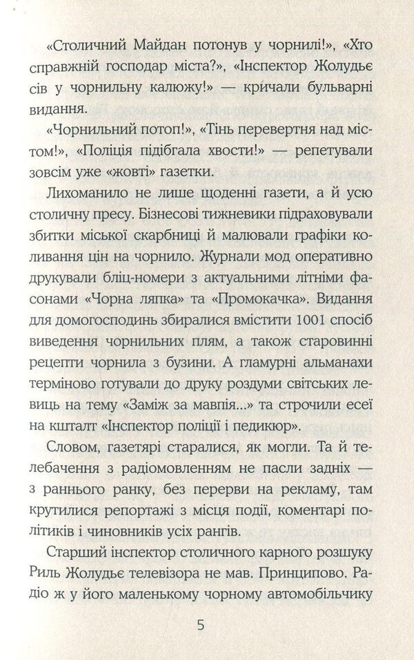 The City Of Painters / Місто малярів Sergey Vdovenko / Сергій Воденко 9789669481382-4