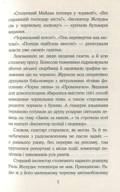 The City Of Painters / Місто малярів Sergey Vdovenko / Сергій Воденко 9789669481382-4