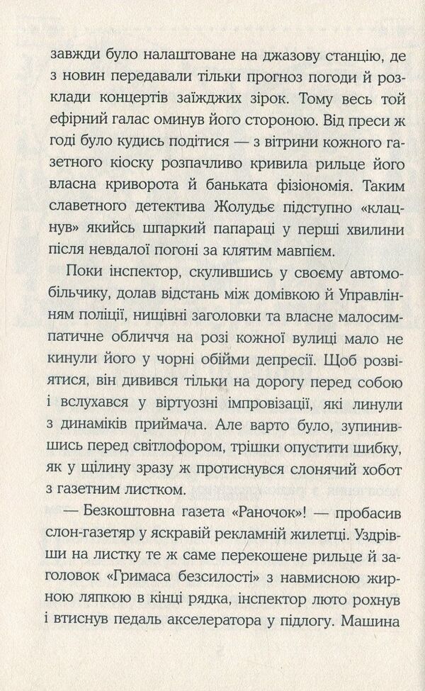 The City Of Painters / Місто малярів Sergey Vdovenko / Сергій Воденко 9789669481382-5