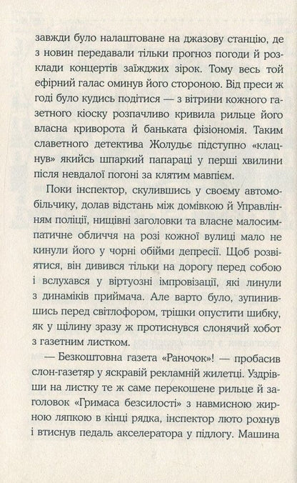 The City Of Painters / Місто малярів Sergey Vdovenko / Сергій Воденко 9789669481382-5