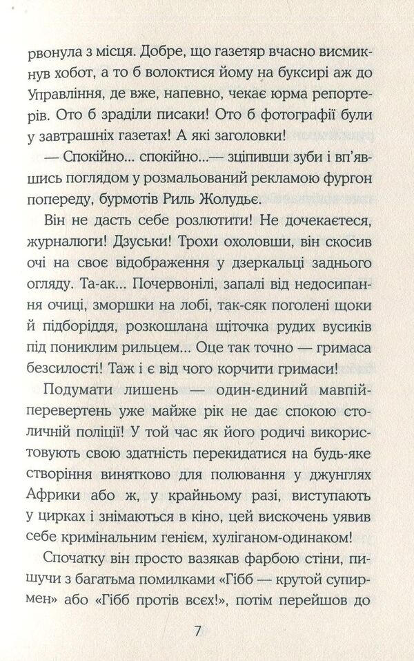 The City Of Painters / Місто малярів Sergey Vdovenko / Сергій Воденко 9789669481382-6