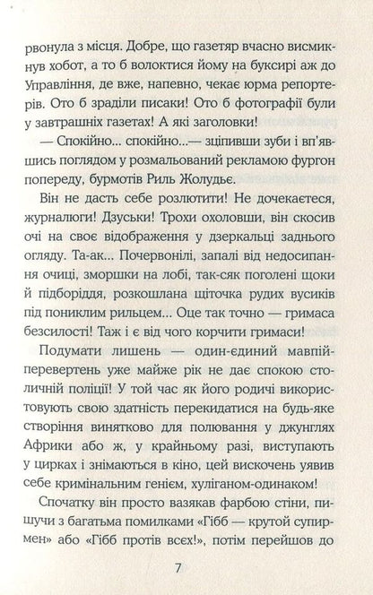 The City Of Painters / Місто малярів Sergey Vdovenko / Сергій Воденко 9789669481382-6